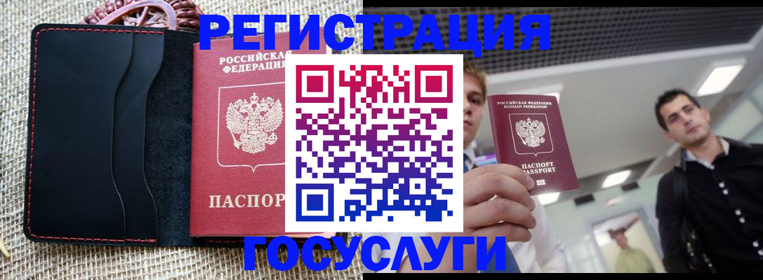 временная регистрация гарантия в Краснодарском крае