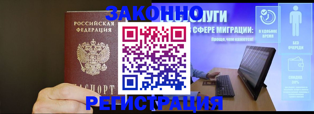 временная прописка в Краснодарском крае