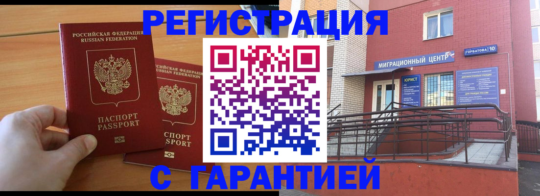 прописка поиск в Краснодарском крае